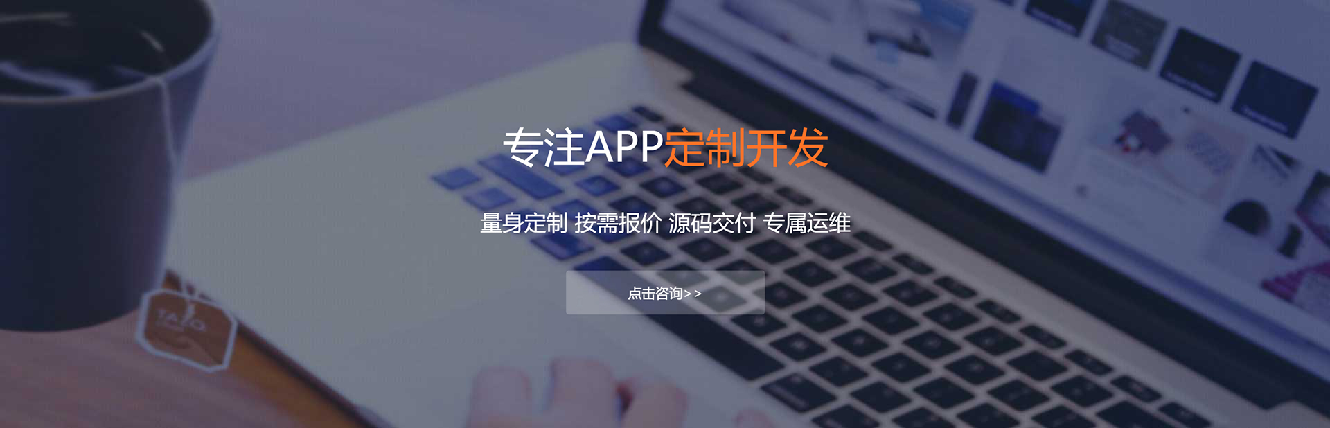盘锦APP定制方案