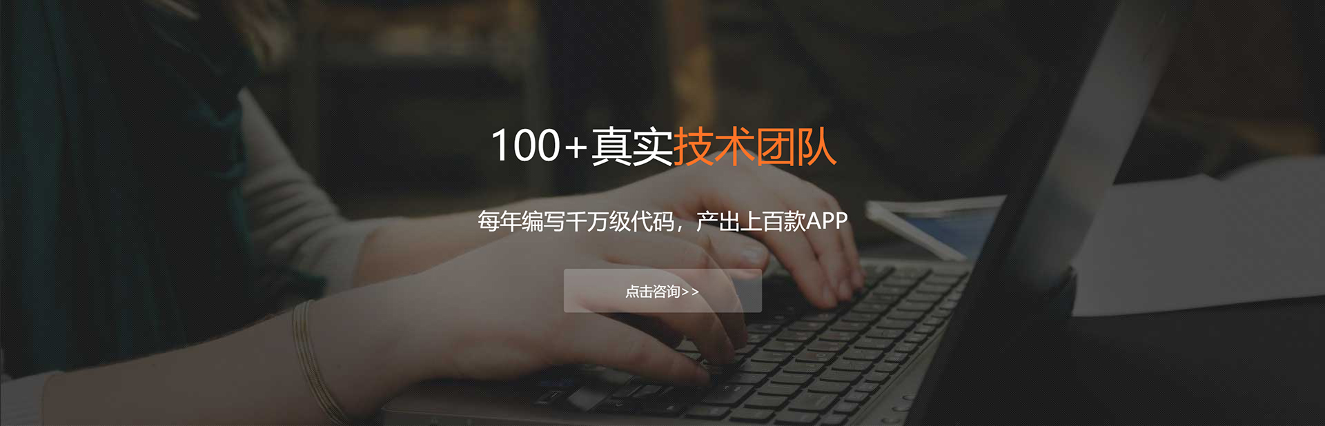 盘锦APP开发公司