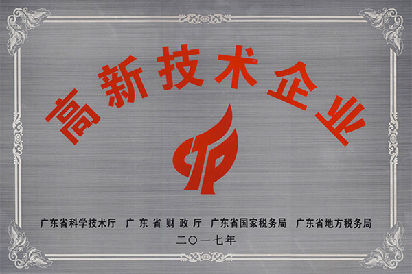 盘锦高新技术企业