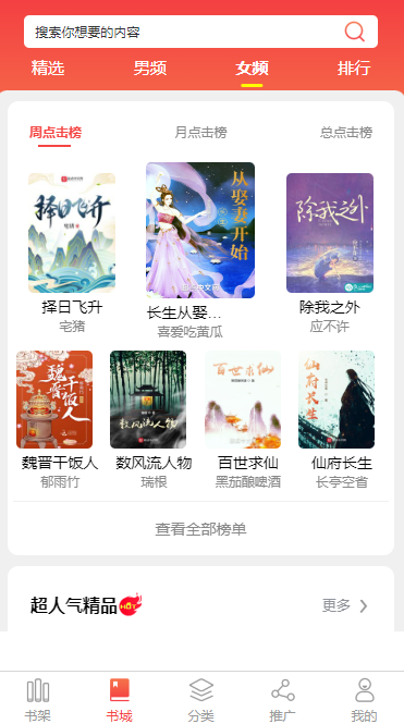 盘锦小说APP开发